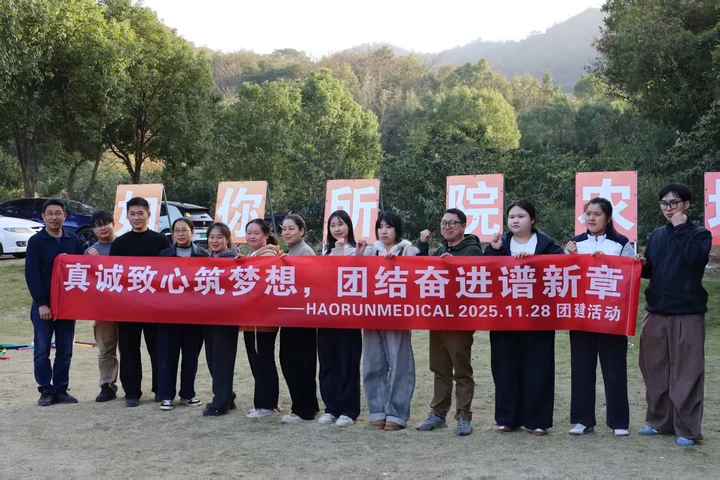 Haorun Med Team-building-aktivitet