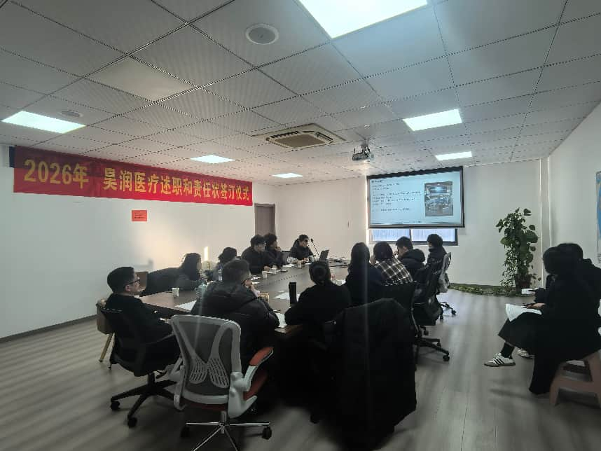 Haorun Med årsbokslutsmöte 2025